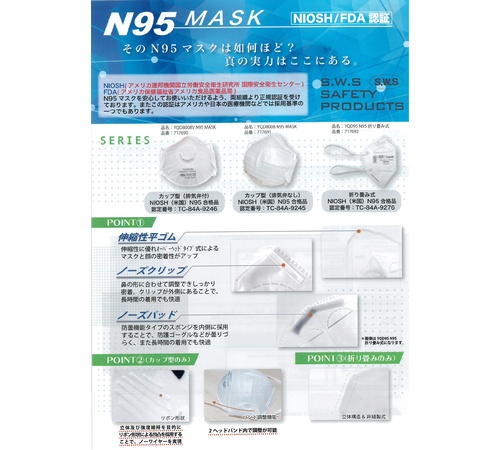 YQD95 N95マスク 折り畳み式 | マスク | 保護具の手袋を扱うMIMI