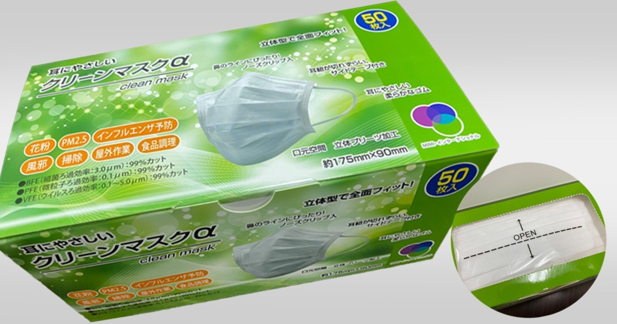 耳にやさしいクリーンマスクα 50枚入り | マスク | 保護具の手袋を扱う