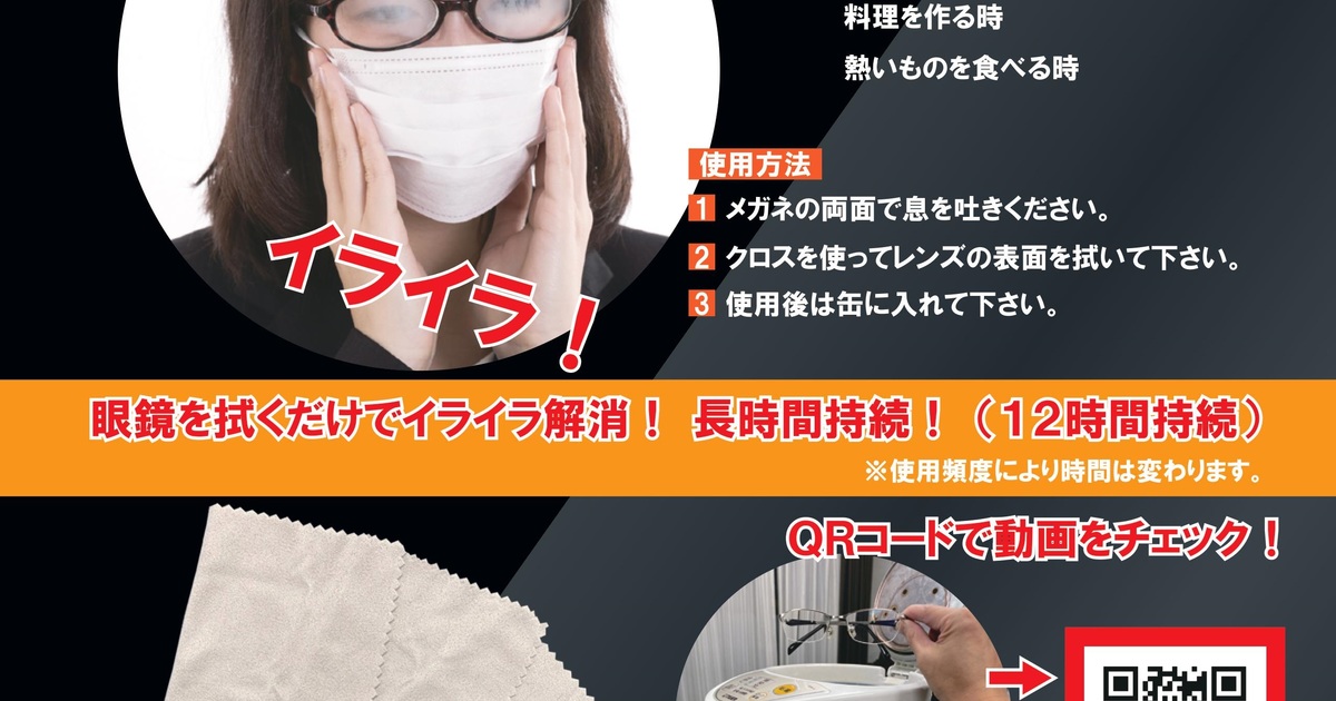 超強力タイプ 曇り止めメガネクリーナー | ゴーグル | 保護具の手袋を