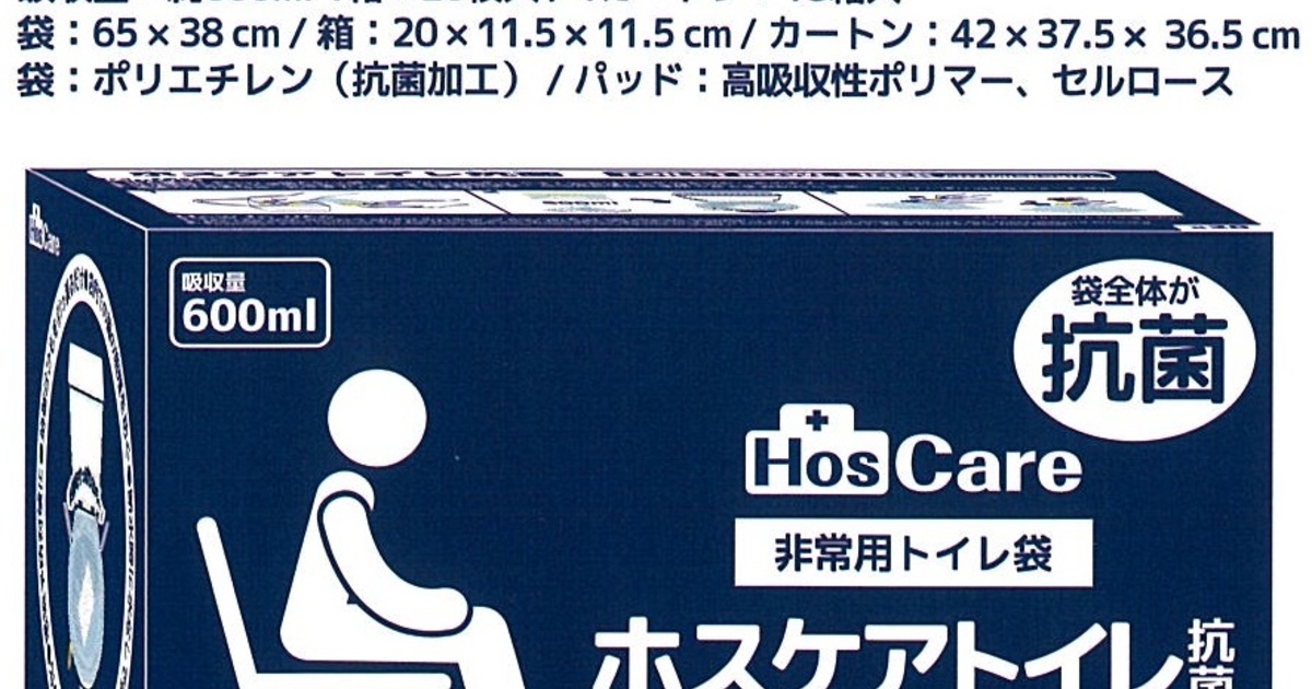 ホスケアトイレ抗菌（プレミアムタイプ） | 防災対策 | 保護具の手袋を