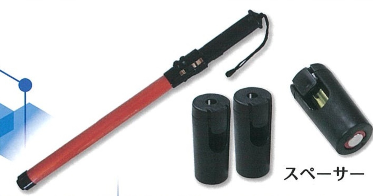 誘導棒 D551RA | 防災対策 | 保護具の手袋を扱うMIMI